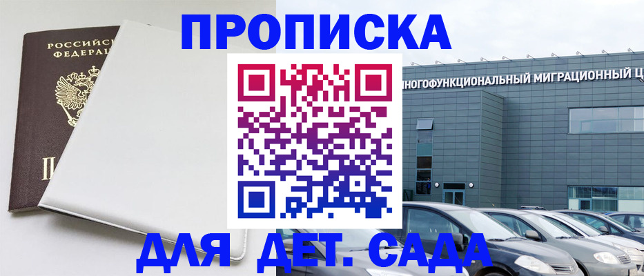 временная регистрация в квартире в Чаплыгине