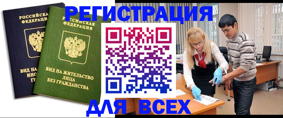 прописка иностранных граждан в Чаплыгине