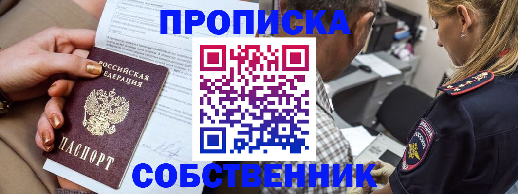 миграционный учет в Чаплыгине