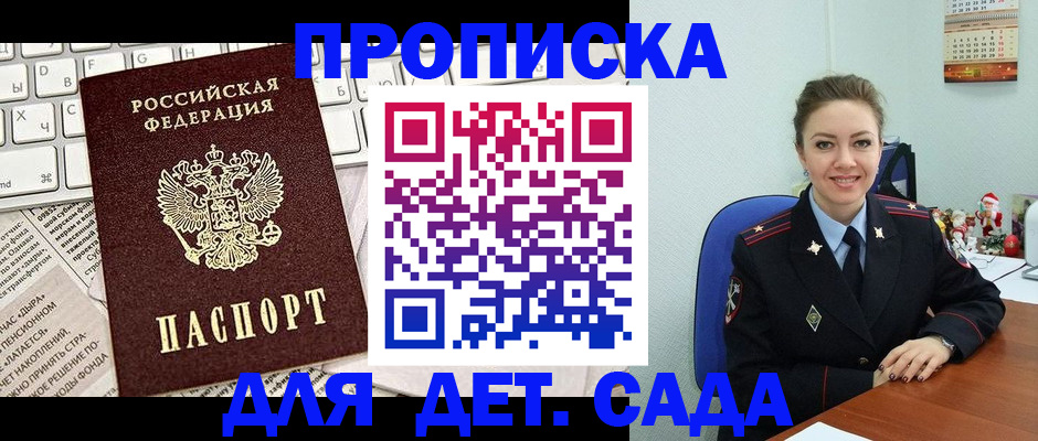 временная регистрация гарантия в Чаплыгине