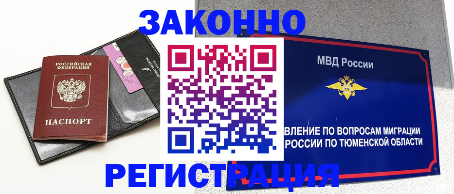 прописка гарантия в Чаплыгине