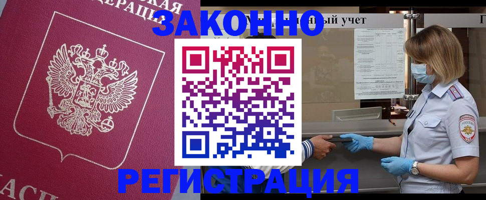 временная регистрация в квартире в Чаплыгине