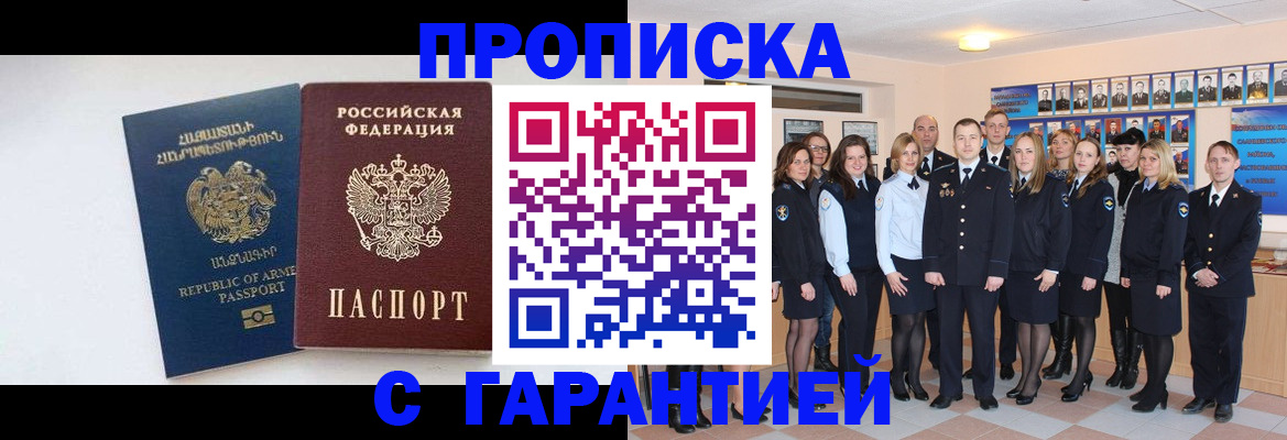 прописка поиск в Чаплыгине